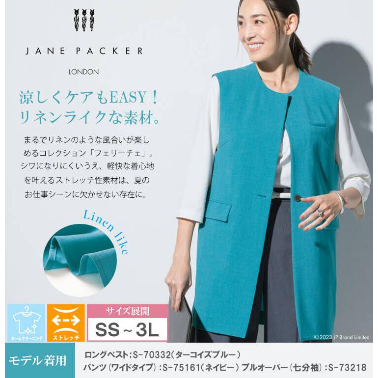 新品 アルベロベロ ルームウェア ロングベスト ブルー セロリー 事務服 制服 selery ロングベスト S-70330 S-70332 S