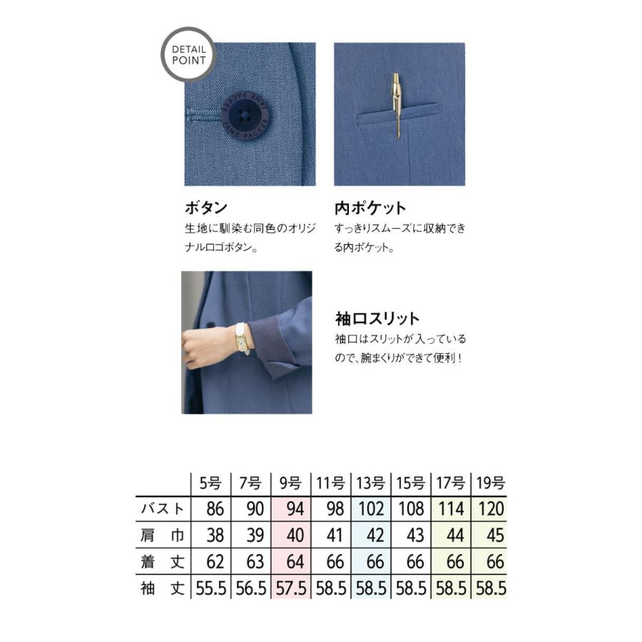 事務服 制服 オフィス 受付 接客 軽量 セロリー selery ジャケット S-72111 S-72112 サイズ5号〜15号 2025年春夏新作 ジェーンパッカー janepacker セロリー（SELERY） 事務服 制服 軽量 ジャケット S-72111 S-72112