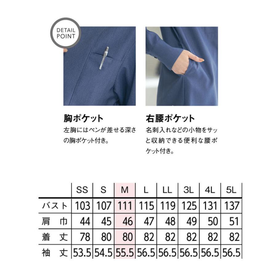 セロリー（SELERY） 事務服 制服 軽量 オーバーシャツ S-73221 S-73222