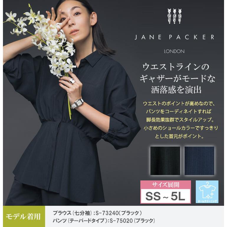 セロリー 事務服 制服 selery ブラウス(七分袖) S-73240 S-73241