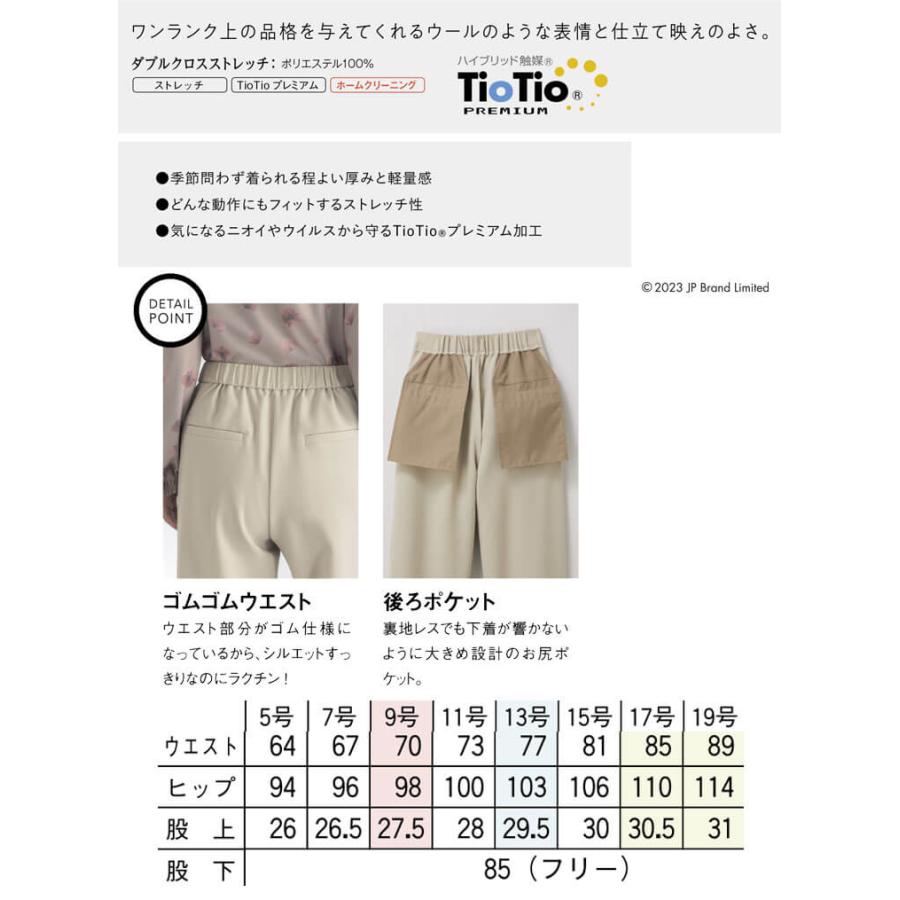 事務服 制服 オフィス セロリー selery パンツ(テーパードタイプ) S
