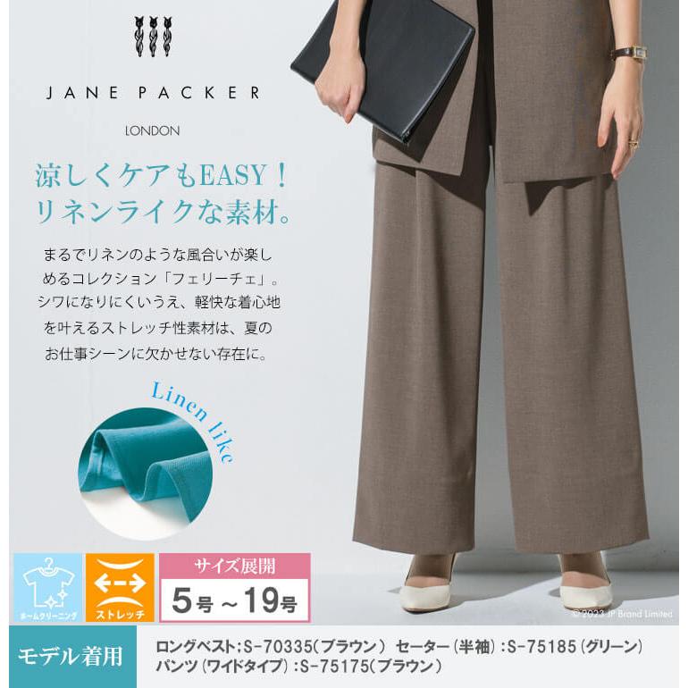 事務服 制服 オフィス 受付 接客 軽量 セロリー selery ワイドパンツ S