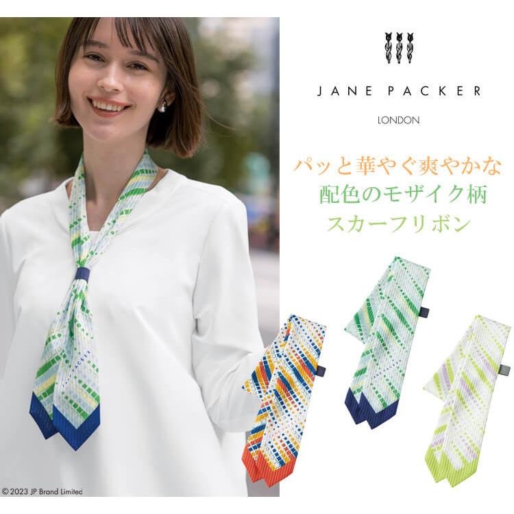 事務服セロリー 事務服 制服 9号　スカーフは別売 セロリー（SELERY） 事務服 制服 オフィス スカーフリボン S-79025 S