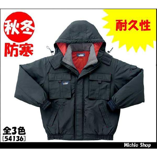 作業服 防寒服【クロダルマ】防寒ジャンパー　54136大きいサイズ5LKURODARUMA作業服 クロダルマ（KURODARUMA） 作業服 防寒服 防寒ジャンパー 54136