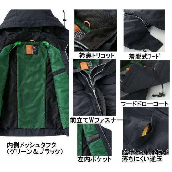 作業服 防寒服 クロダルマ ジャンパー 54183 大きいサイズ5L