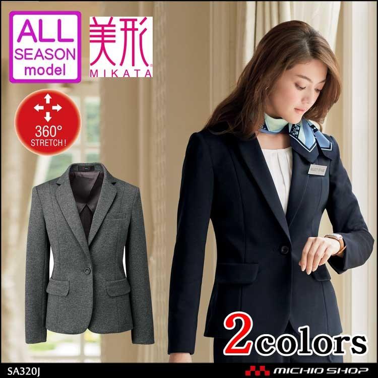 事務服 制服 SELECT STAGE 神馬本店 美形ジャケット SA320J  大きいサイズ17号・19号 オフィス 事務服 制服 SELECT STAGE 神馬本店 美形ジャケット SA320J