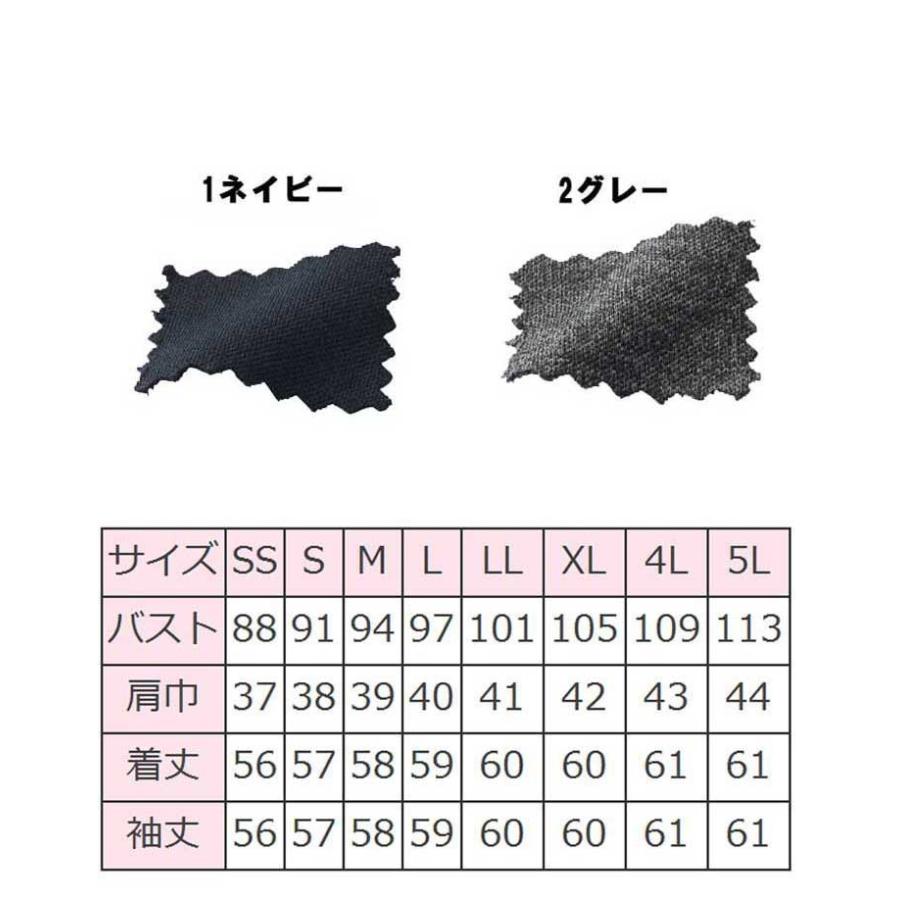 オフィス 事務服 制服 SELECT STAGE 神馬本店 美形ジャケット SA320J