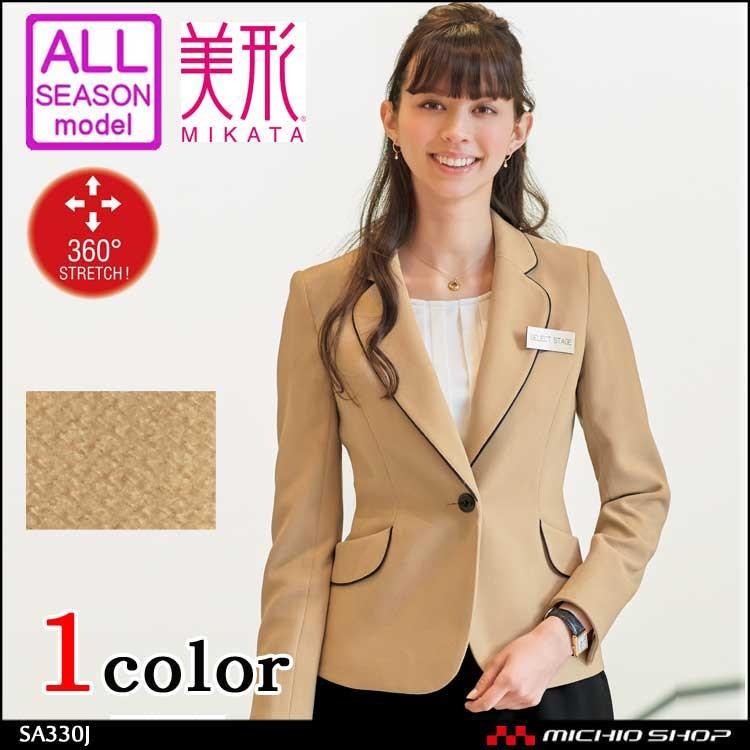 オフィス 事務服 制服 SELECT STAGE 神馬本店 美形ジャケット SA330J