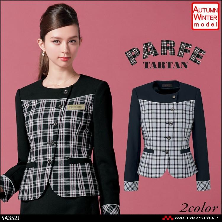 事務服 制服 セレクトステージ 神馬本店 美形ジャケット SA352J 大きいサイズ17号・19号 事務服 制服 セレクトステージ 神馬本店 美形ジャケット SA352J 大きい