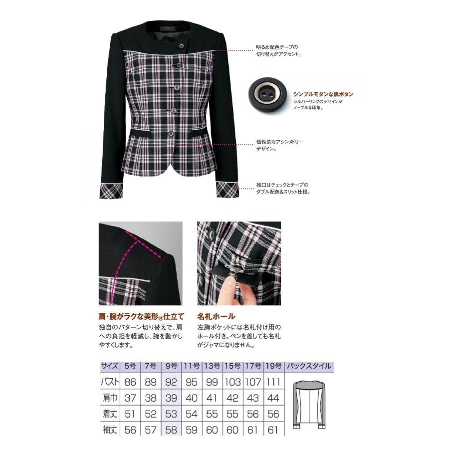 事務服 制服 セレクトステージ 神馬本店 美形ジャケット SA352J 大きい