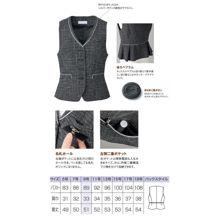 事務服 制服 セレクトステージ 神馬本店 ベスト SA360V 大きいサイズ17