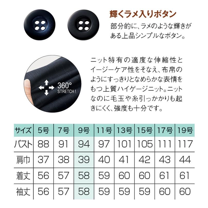 事務服 制服 セレクトステージ 神馬本店 美形 ジャケット SA412J