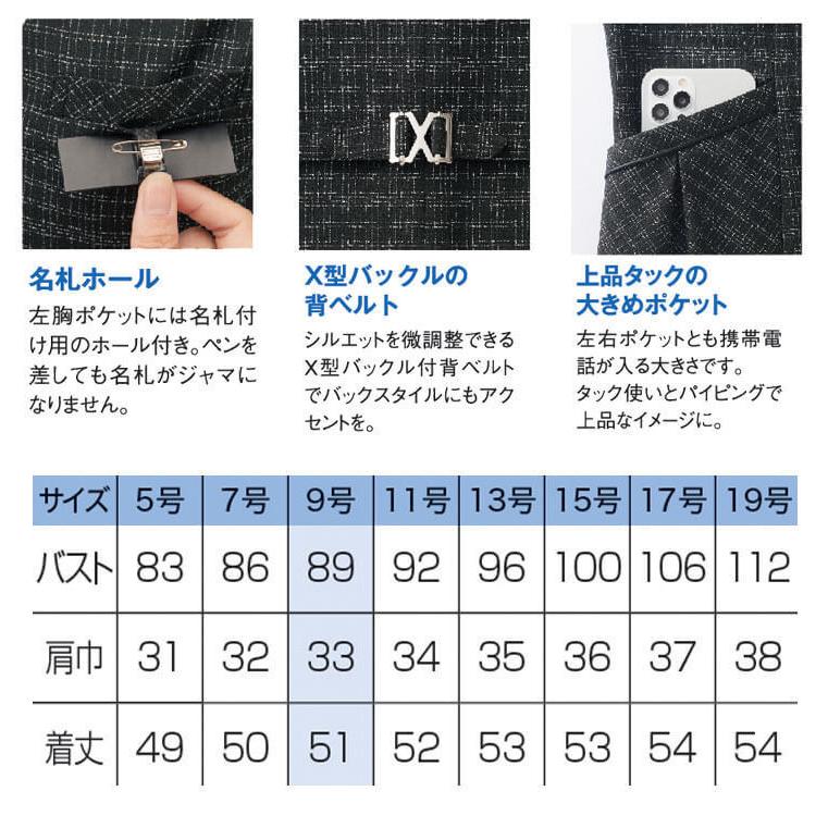 オフィス　事務服　制服　セレクトステージ　ベスト　SA460V　美形　チェック　神馬本店