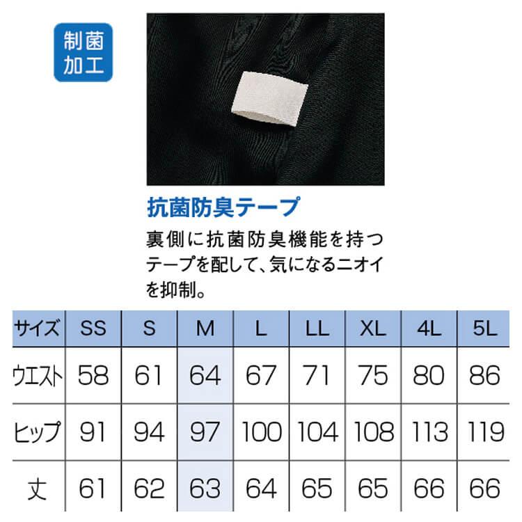 事務服 制服 接客 受付 セレクトステージ 神馬本店 美形 MIKATA I