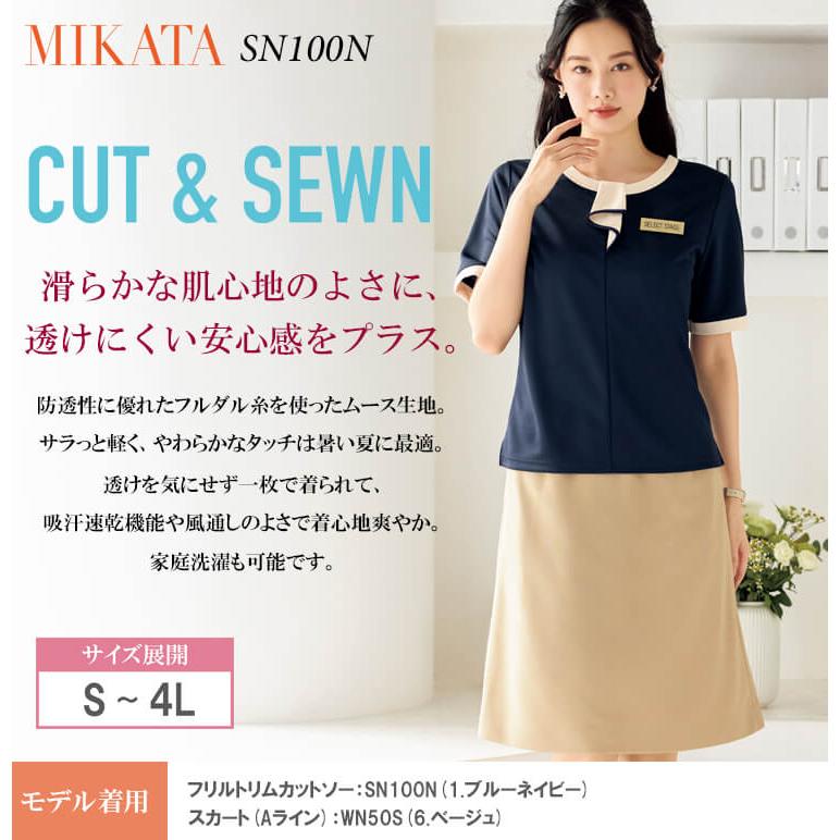 SELECT STAGE 事務服 制服 神馬本店 医療 クリニック サロン フリル