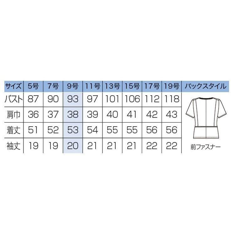 ボンマックス（BONMAX） 事務服 制服 セレクトステージ 神馬本店