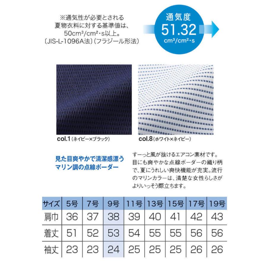 制服 受付 セレクトステージ シャンナーレ オーバーブラウス サマージャケット SN80L   クリーンボーダー 神馬本店 制服 受付 セレクトステージ シャンナーレ オーバーブラウス サマー