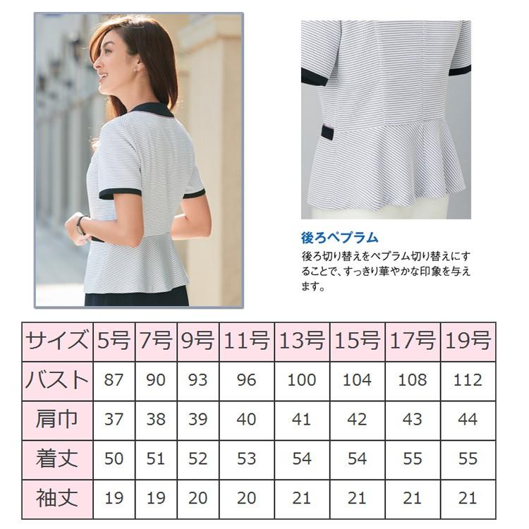 オフィス 事務服 制服 セレクトステージ 神馬本店 オーバーブラウス