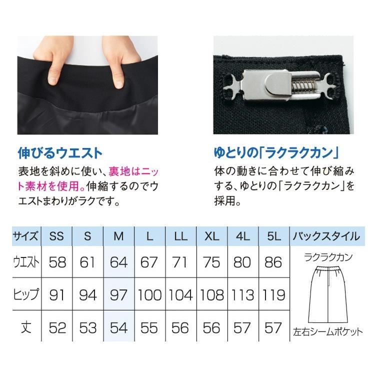 事務服 制服 セレクトステージ 神馬本店 美形Aラインスカート SS787S 事務服 制服 セレクトステージ 神馬本店 美形Aラインスカート SS787S