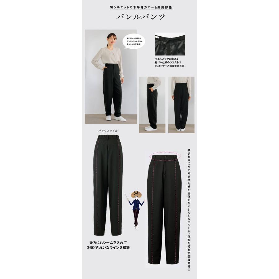 SELECT STAGE 事務服 制服 神馬本店 レディース バレルパンツ(総ゴム