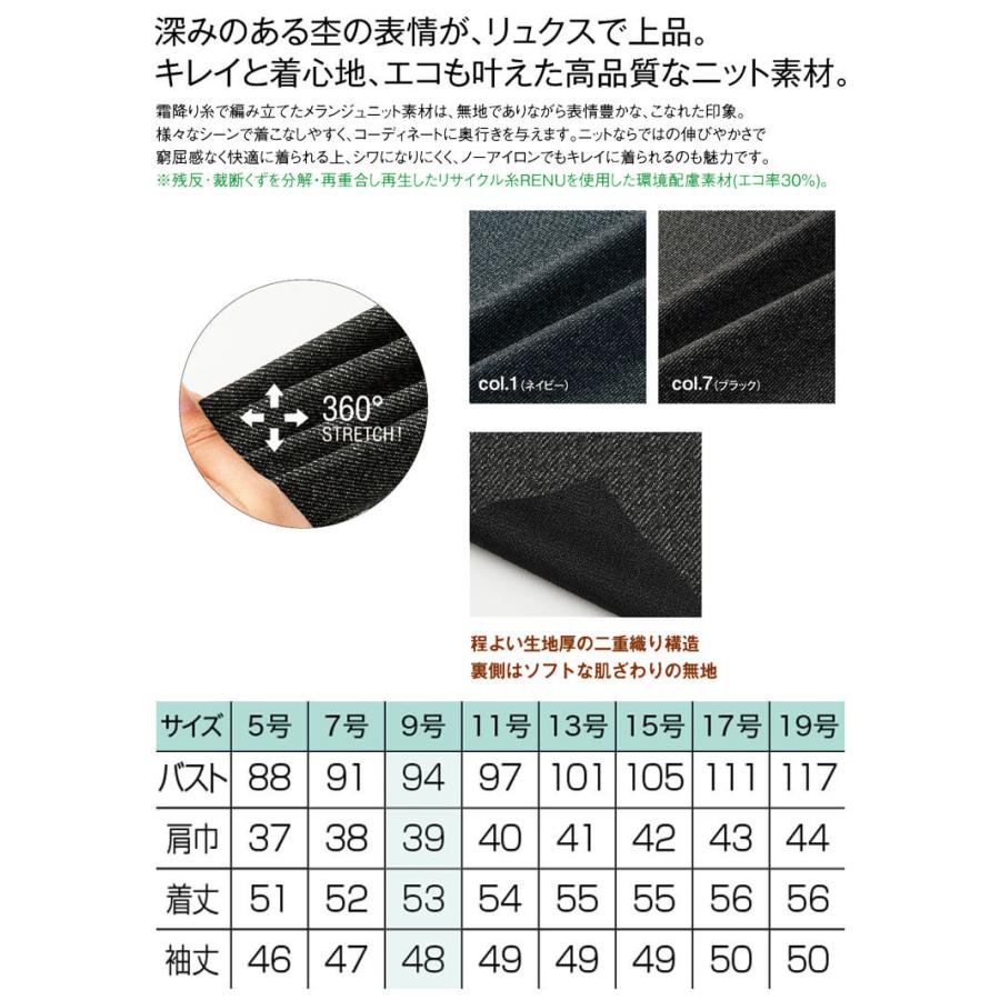 事務服 制服 接客 受付 セレクトステージ 神馬本店 シャンナーレ