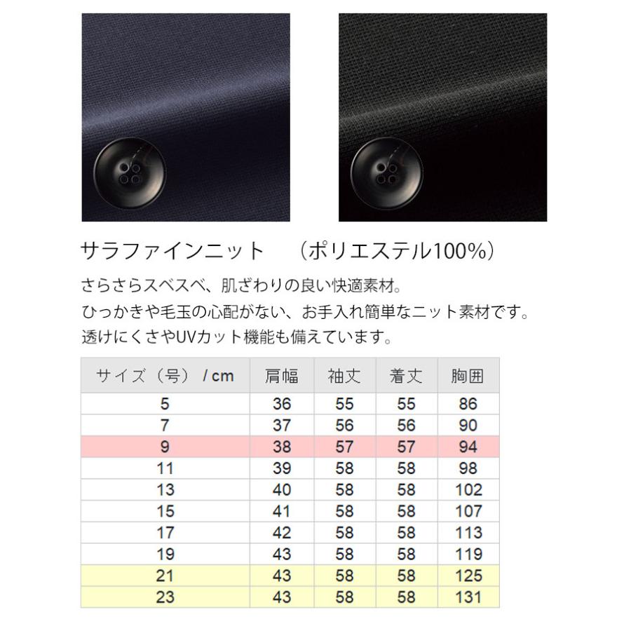 おもてなし 事務服 制服 フォーク ヌーヴォ nuovo ノーカラージャケット FB15731  サラファインニット おもてなし 事務服 制服 フォーク ヌーヴォ nuovo ノーカラー