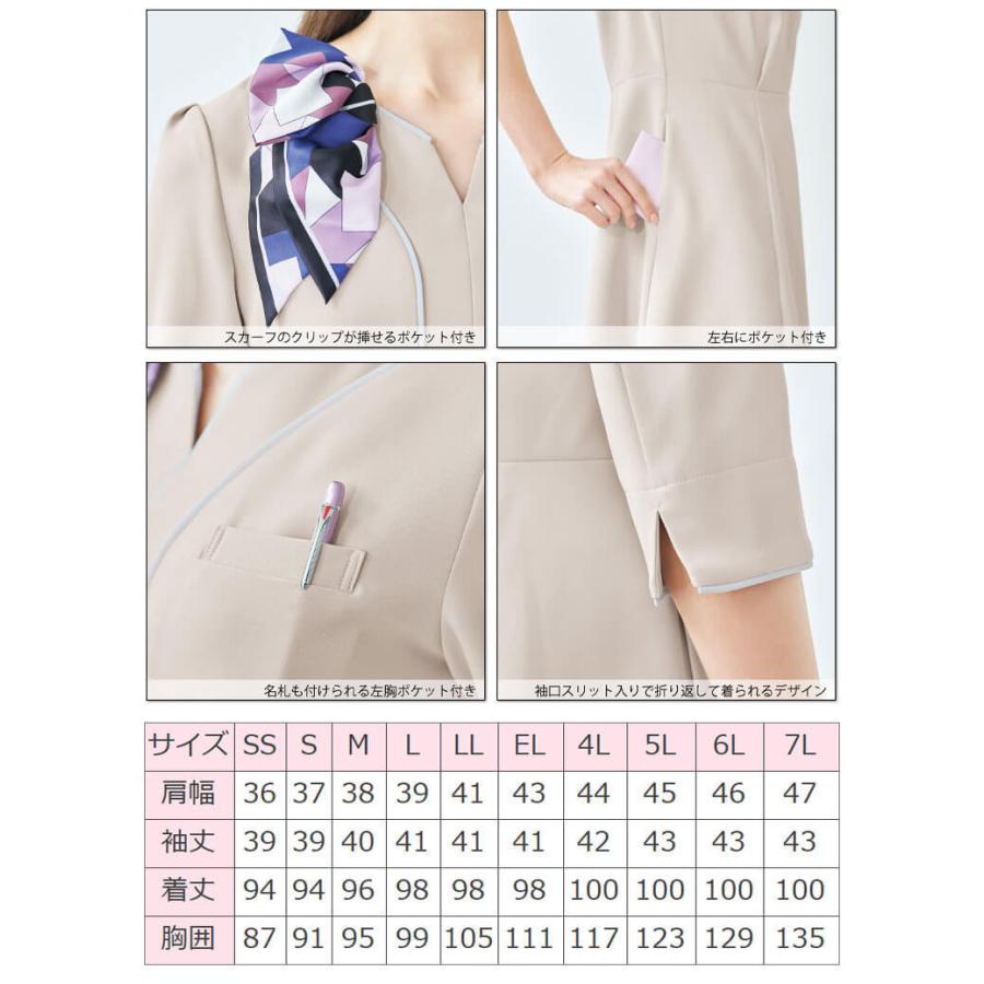 おもてなし 制服 受付 接客 フォーク ヌーヴォ FOLK×nuovo ワンピース