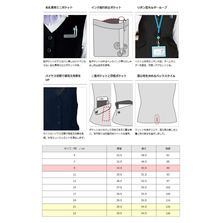 オフィス 事務服 制服 フォーク ヌーヴォ FOLK nuovo ベスト FV36288