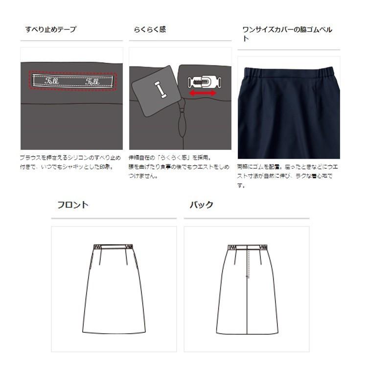 オフィス 事務服 制服 フォーク ヌーヴォ FOLK nuovo 脇ゴムAライン