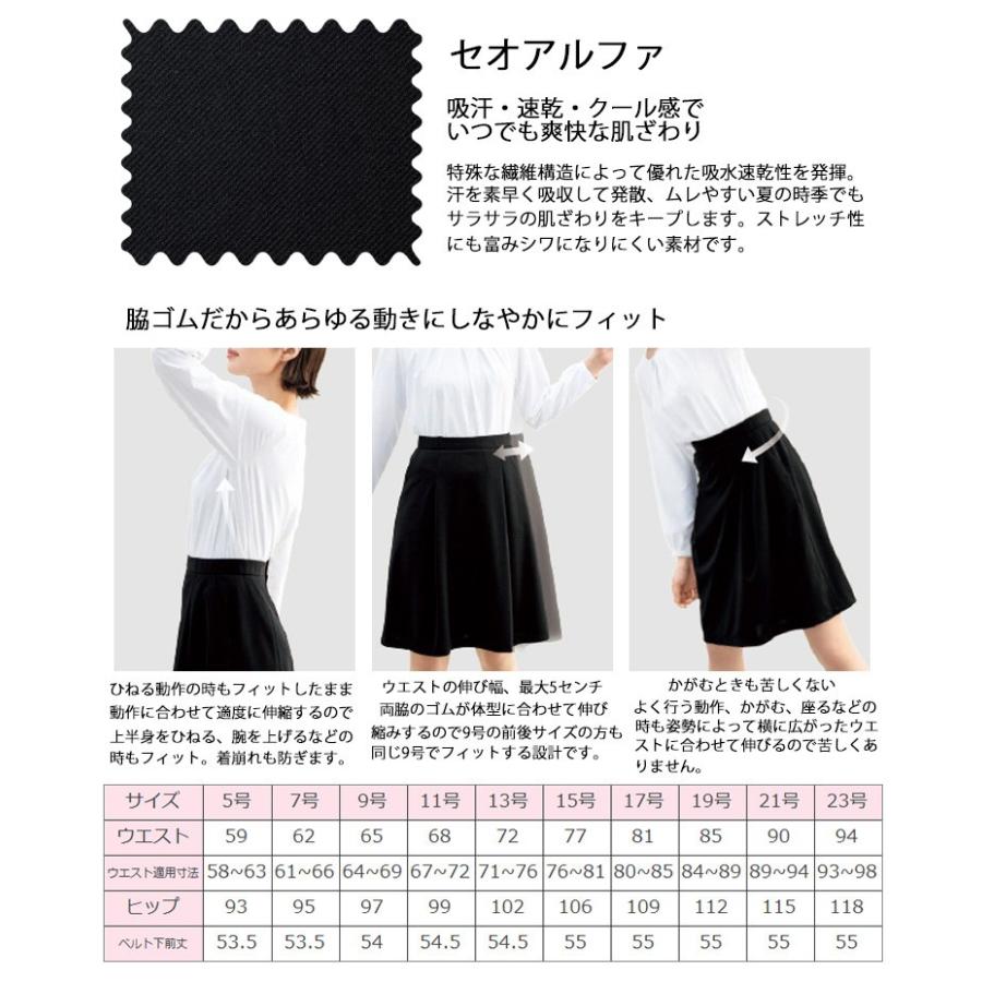 事務服 制服 フォーク ヌーヴォ FOLK nuovo 脇ゴムソフトプリーツスカート FS45940 大きいサイズ19号・21号・23号 事務服 制服 フォーク ヌーヴォ FOLK nuovo 脇ゴムソフトプリーツ