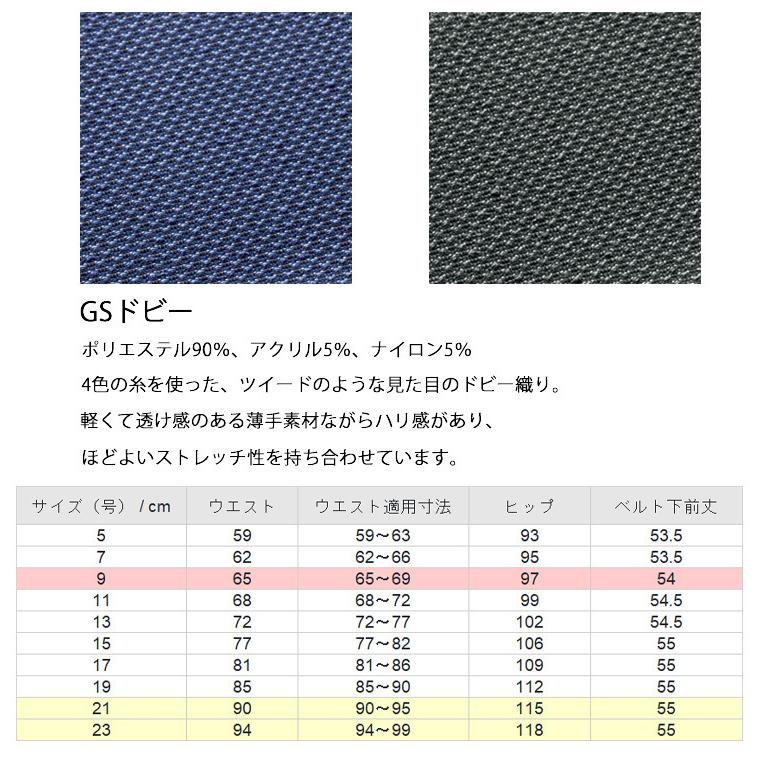 おもてなし 事務服 制服 フォーク ヌーヴォ FOLK nuovo 脇ゴム片