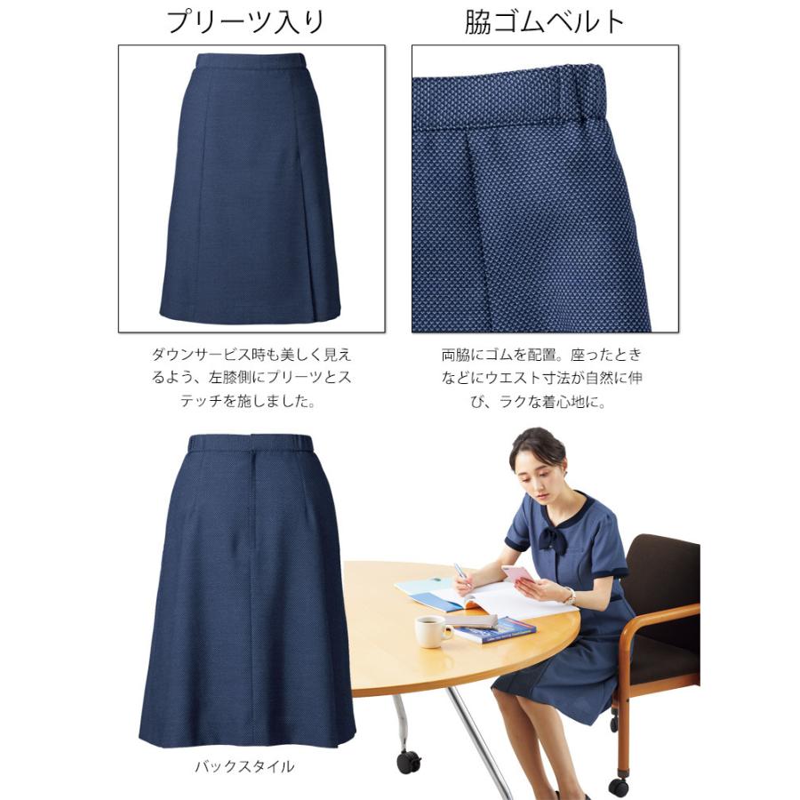 おもてなし 事務服 制服 フォーク ヌーヴォ FOLK nuovo 脇ゴム片