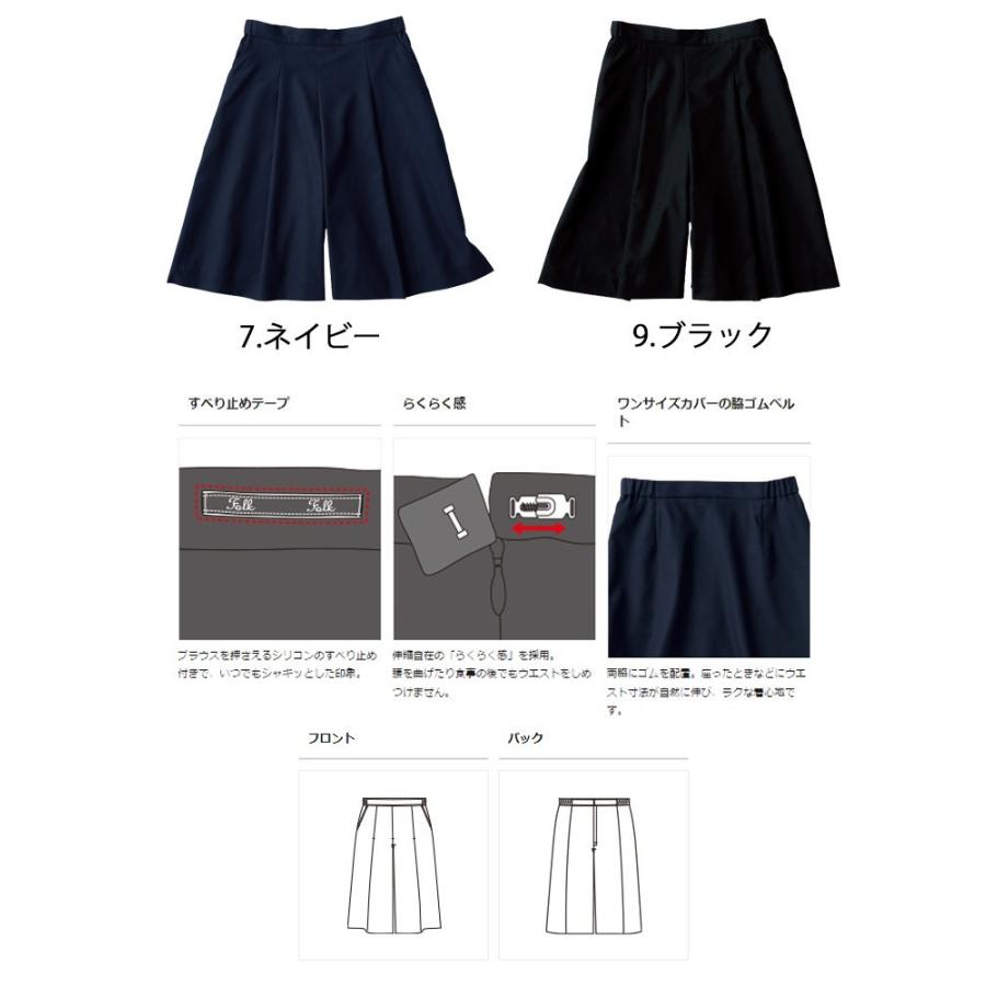 オフィス 事務服 制服 フォーク ヌーヴォ FOLK nuovo 脇ゴムキュロット