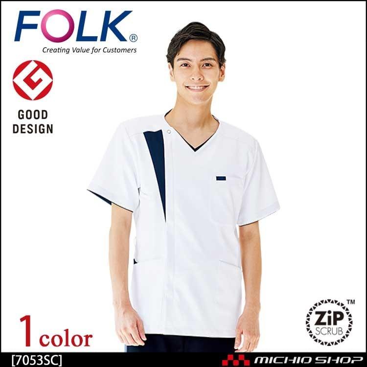 医療 介護 看護 制服 FOLK フォーク ジップスクラブ GOOD DESIGNメンズジップスクラブ 7053SC｜michioshop