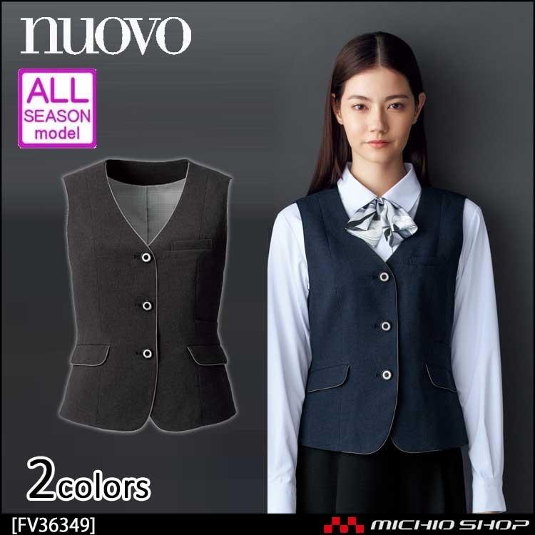 FOLK nuovo フォーク ヌーヴォ  21号 23号 レディース ベスト(ホルダーループ付) 事務服 医療事務 オフィス ユニフォーム fv36349 宅配のみ 事務服 制服 フォーク ヌーヴォ FOLK nuovoベスト FV36349 サイズ21