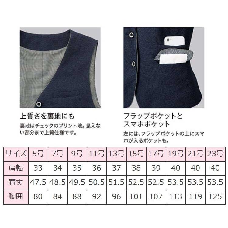 事務服 制服 フォーク ヌーヴォ FOLK nuovoベスト FV36349 サイズ21
