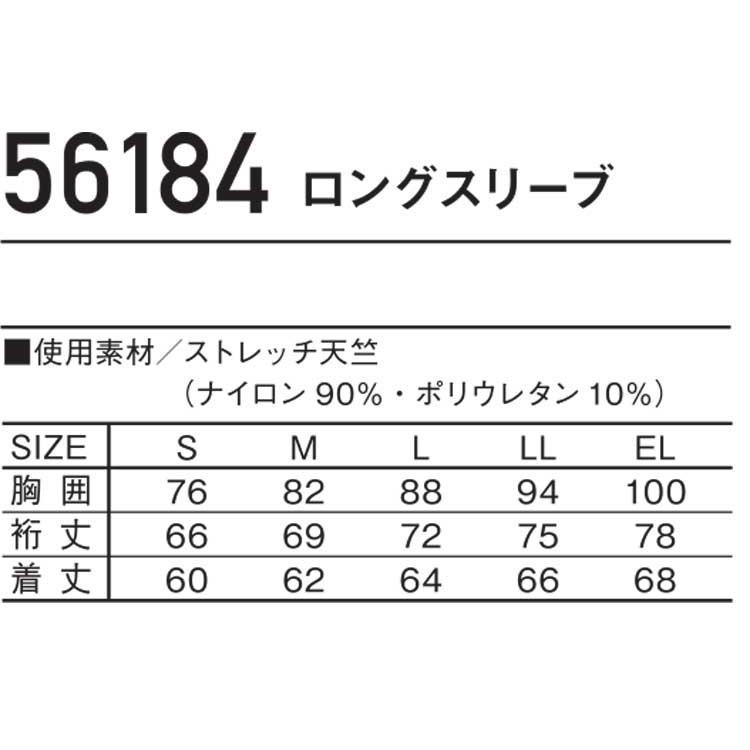 ジャウィン Jawin 56184 ロングスリーブ インナー 春夏 作業服 作業着 長袖コンプレッション 自重堂 [在庫処分][即日発送]｜michioshop｜07