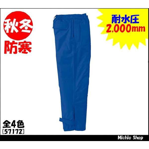 作業服 防寒服【クロダルマ】防寒パンツ　57172大きいサイズ5LKURODARUMA作業服 作業服・防寒服 クロダルマ 防寒パンツ 57172 KURODARUMA作業服