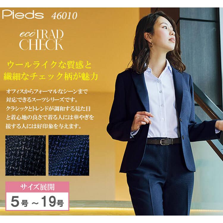 アイトス 事務服 制服 オフィス ユニフォーム aitoz pieds ピエ