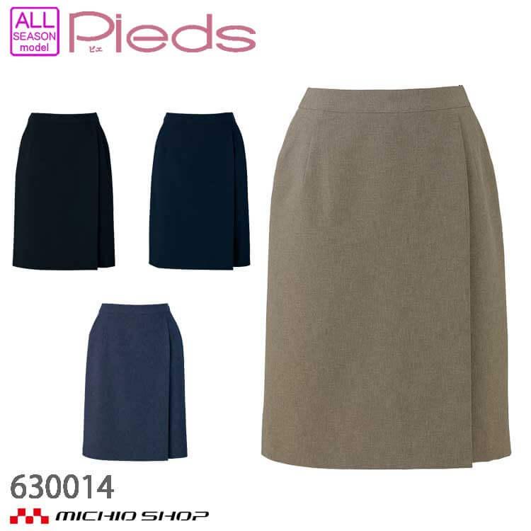 アイトス 事務服 制服 オフィス ユニフォーム aitoz pieds ピエ