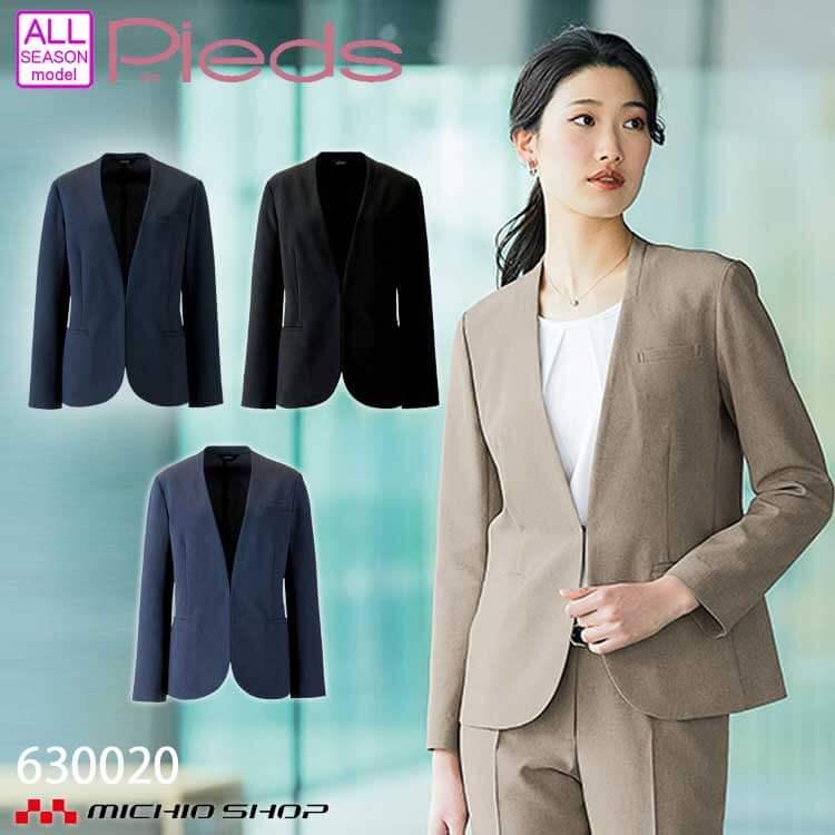 事務服 制服 オフィス ユニフォーム aitoz pieds ピエ レディース ノー