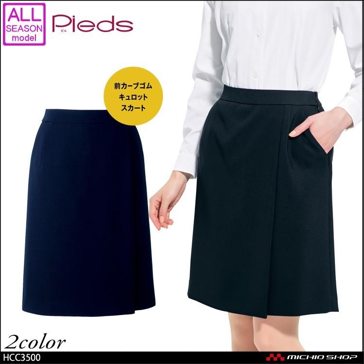 オフィス 事務服 制服 pieds ピエ aitoz キュロットスカート(54cm丈