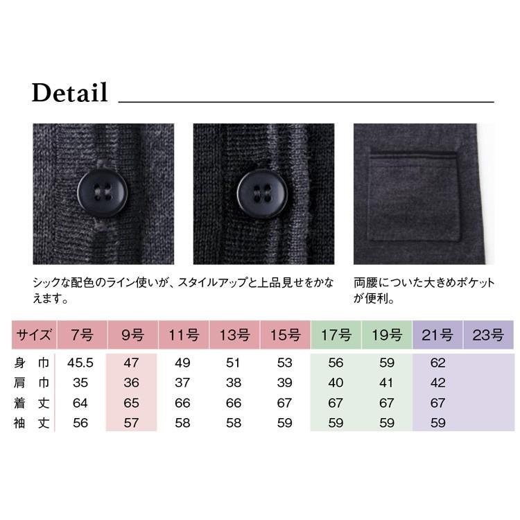 オフィス 事務服 制服 pieds ピエ aitoz カーディガン HCN7800