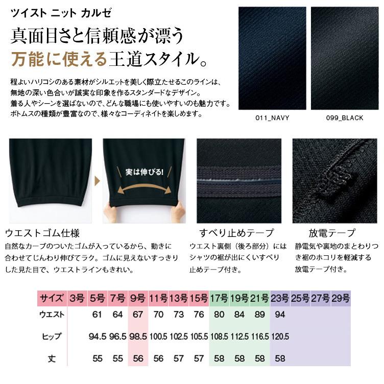 アイトス 事務服 制服 pieds ピエ aitoz フレアースカート (56cm丈