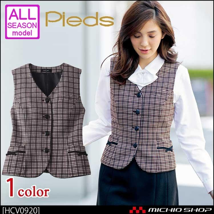 事務服 制服 pieds ピエ aitozベスト HCV0920大きいサイズ17号・19号 アイトス オフィス 事務服 制服 pieds ピエ aitozベスト HCV0920大きい
