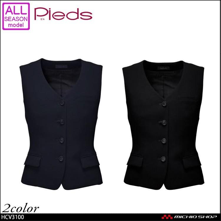 事務服 制服 pieds ピエ aitoz ベスト HCV3100  大きいサイズ21号 アイトス オフィス 事務服 制服 pieds ピエ aitoz ベスト HCV3100