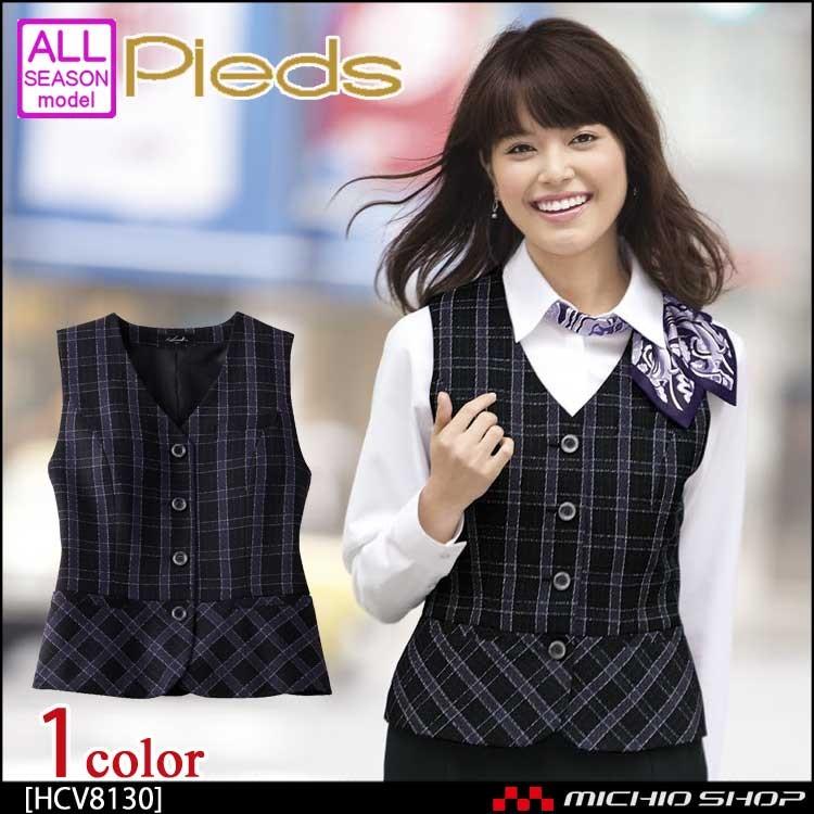 事務服 制服 pieds ピエ aitozベスト HCV8130 アイトス オフィス 事務服 制服 pieds ピエ aitozベスト HCV8130