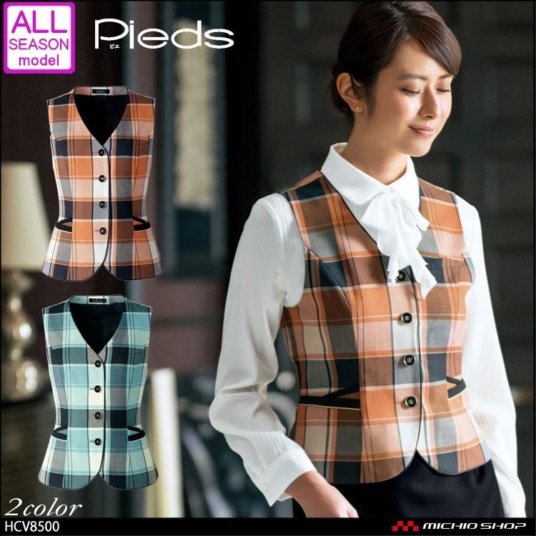 事務服 制服 pieds ピエ aitoz ベスト HCV8500 アイトス オフィス 事務服 制服 pieds ピエ aitoz ベスト HCV8500