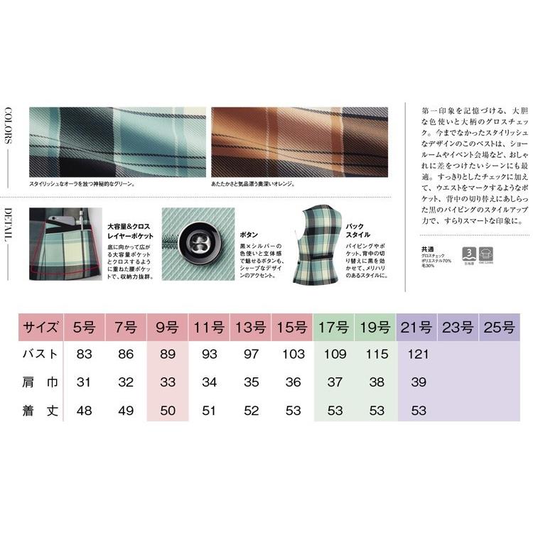 アイトス オフィス 事務服 制服 pieds ピエ aitoz ベスト HCV8500