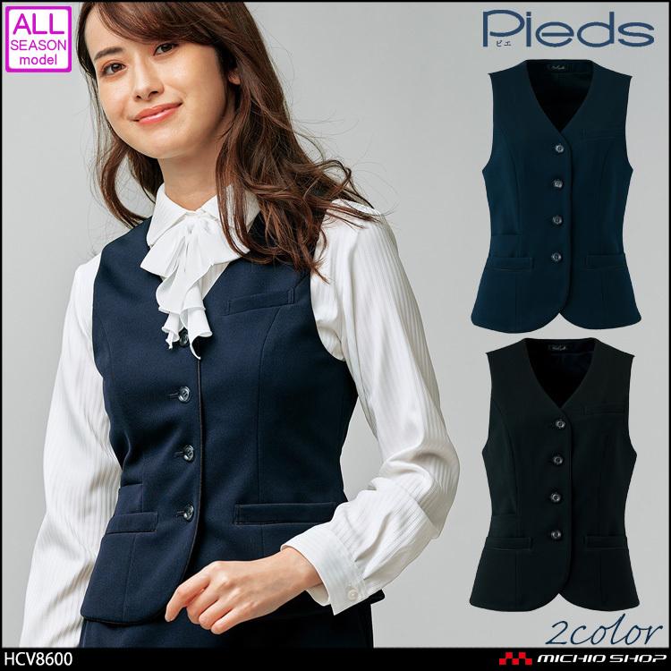 事務服 制服 pieds ピエ aitoz ベスト HCV8600  大きいサイズ17号・19号 アイトス 事務服 制服 pieds ピエ aitoz ベスト HCV8600 大きいサイズ